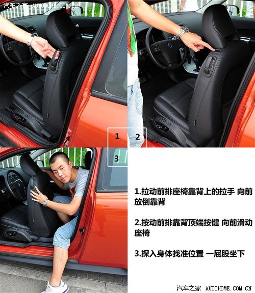 汽车之家 沃尔沃(进口) 沃尔沃c30 2010款 2.0智雅版