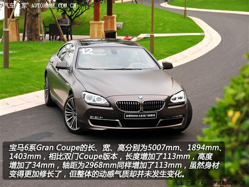 宝马 宝马(进口) 宝马6系 2012款 640i gran coupe
