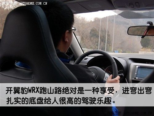 汽车之家 斯巴鲁 翼豹 09款 三厢运动导航版