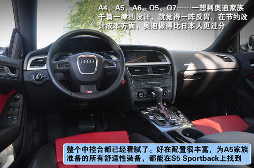 奥迪 S5掀背 实拍 图解 图片