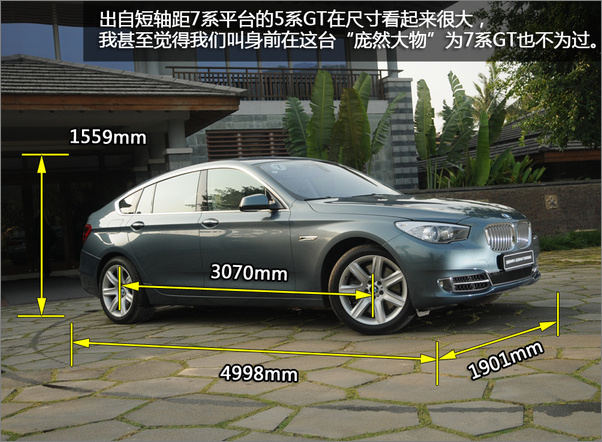 5系GT