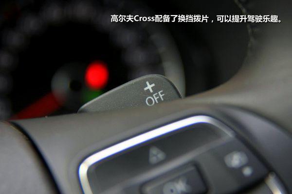 高尔夫Cross 