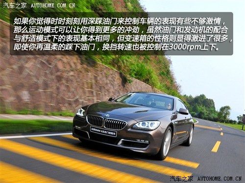 宝马 宝马(进口) 宝马6系 2012款 640i gran coupe