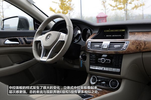 CLS350 内饰