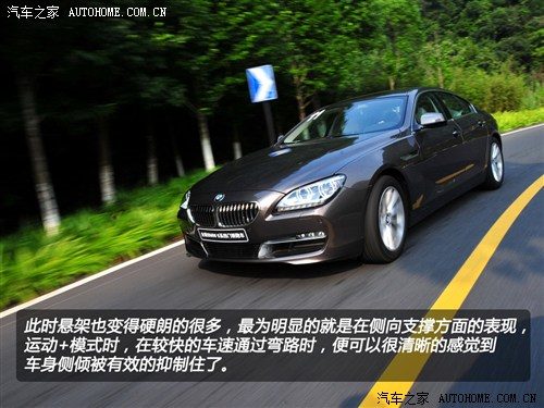 宝马 宝马(进口) 宝马6系 2012款 640i gran coupe