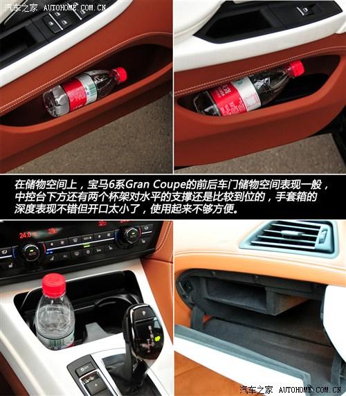 宝马 宝马(进口) 宝马6系 2012款 640i gran coupe