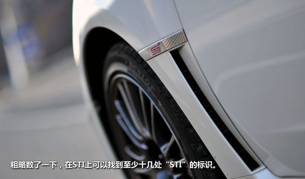 回归 PCauto测试斯巴鲁翼豹STI三厢