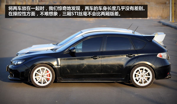 回归 PCauto测试斯巴鲁翼豹STI三厢