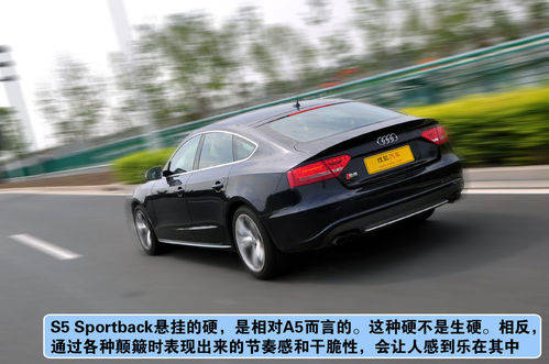 奥迪 S5掀背 实拍 图解 图片