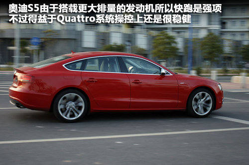 绅士的外衣不羁的性格 试驾奥迪S5 sportback