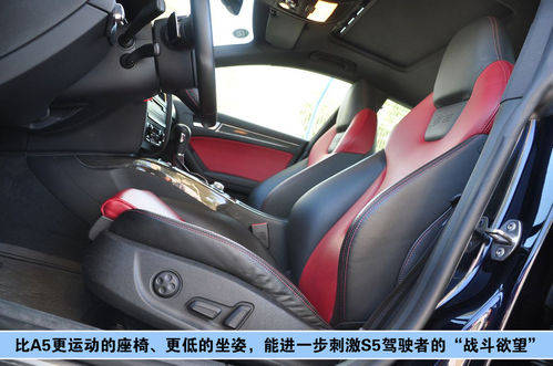 奥迪 S5掀背 实拍 图解 图片