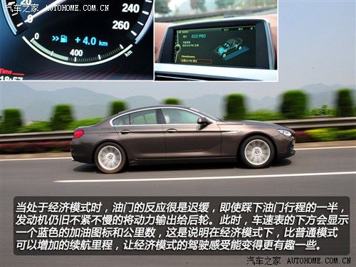 宝马 宝马(进口) 宝马6系 2012款 640i gran coupe