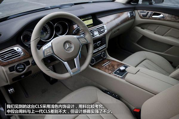 全新CLS 内饰