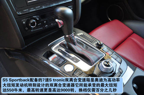 奥迪 S5掀背 实拍 图解 图片