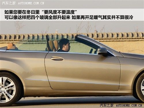 汽车之家 奔驰(进口) 奔驰e级(进口) 2010款 e 350 敞篷版