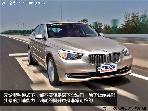 宝马 宝马(进口) 宝马5系(进口) 2010款 gt 550i豪华型