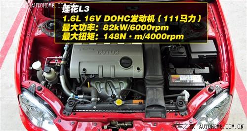 莲花汽车 莲花汽车 莲花l3 2010款 1.6 三厢 mt精英型