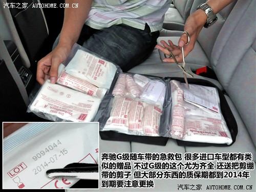 汽车之家 奔驰(进口) 奔驰g级 2010款 g 500