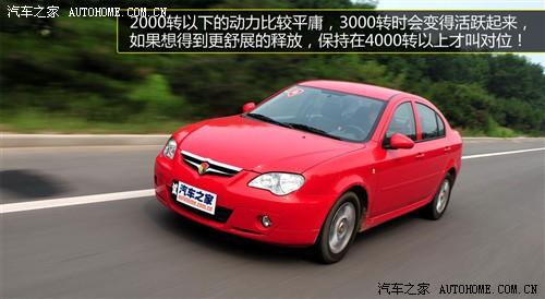 莲花汽车 莲花汽车 莲花l3 2010款 1.6 三厢 mt精英型