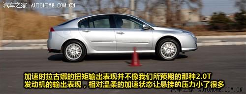 汽车之家 雷诺 拉古那 2.0t