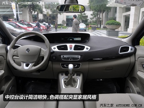 汽车之家 雷诺 风景 2011款 2.0 风景舒适版