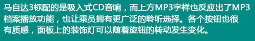 经典的延续！测试2010款马自达3 1.6AT