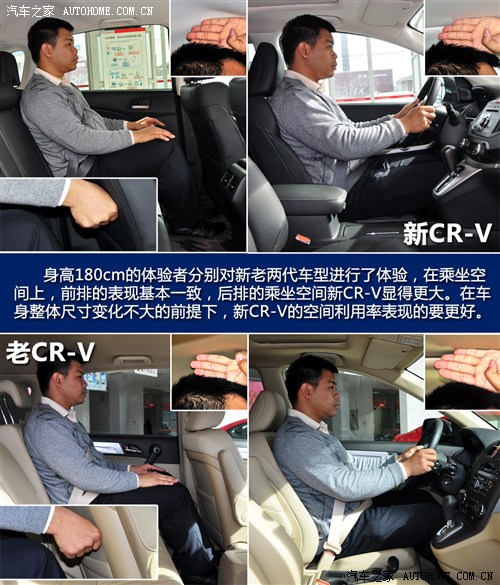 本田 东风本田 本田cr-v 2012款 2.4四驱豪华版