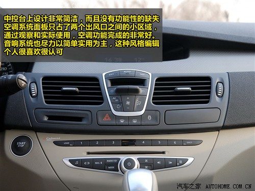汽车之家 雷诺 拉古那 2.0t