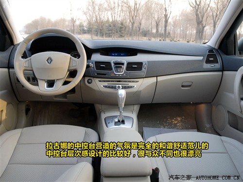 汽车之家 雷诺 拉古那 2.0t