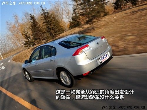 汽车之家 雷诺 拉古那 2.0t