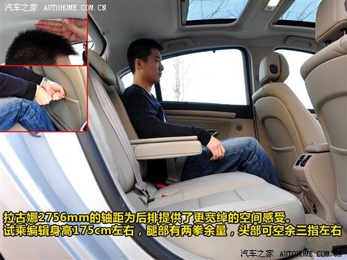 汽车之家 雷诺 拉古那 2.0t