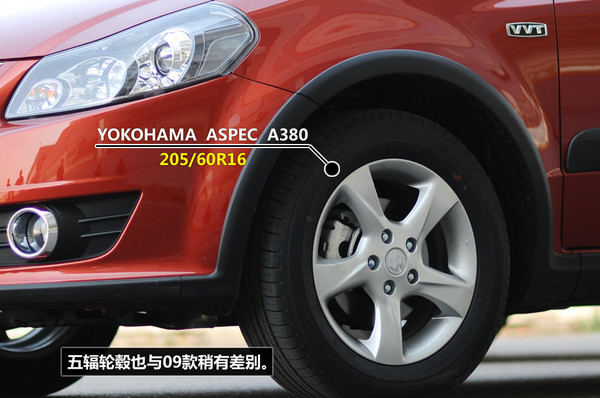 天语SX4