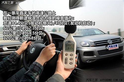“白来的”46马力？测试新途锐混合动力 汽车之家