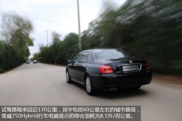 荣威750Hybrid