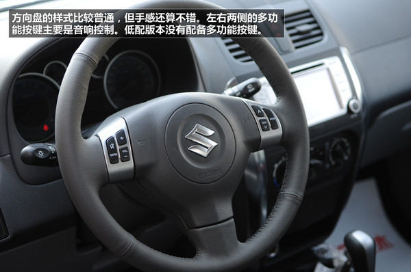 内饰配置
