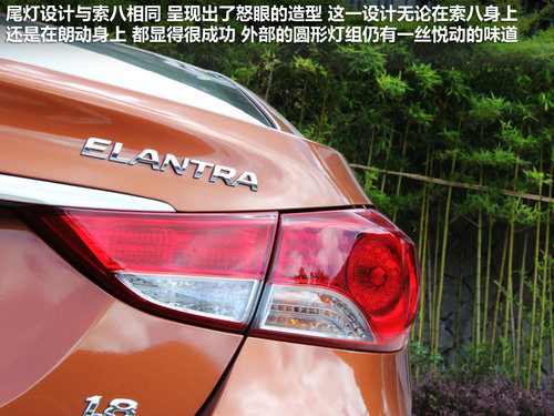 北京现代  朗动 1.8 DLX AT