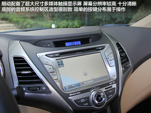 北京现代  朗动 1.8 DLX AT
