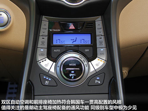 北京现代  朗动 1.8 DLX AT