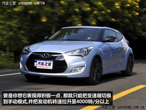 现代 现代(进口) veloster飞思 2011款 1.6l 自动旗舰版