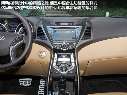 北京现代  朗动 1.8 DLX AT