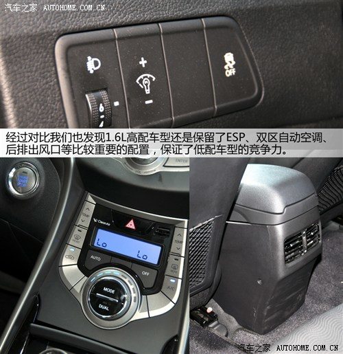 现代 北京现代 朗动 2012款 基本型