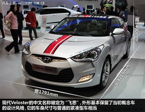 现代 现代(进口) veloster 2012款 基本型