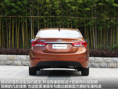 北京现代  朗动 1.8 DLX AT
