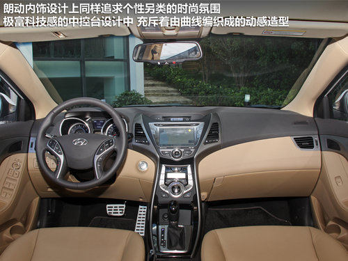 北京现代  朗动 1.8 DLX AT