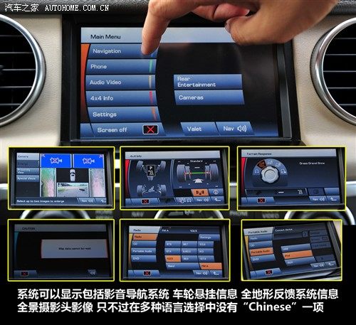 汽车之家 路虎 第四代发现 2010款 5.0 v8 hse 汽油版