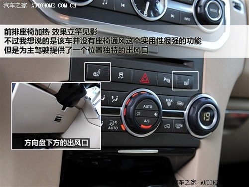 汽车之家 路虎 第四代发现 2010款 5.0 v8 hse 汽油版