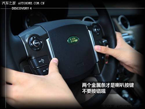 汽车之家 路虎 第四代发现 2010款 5.0 v8 hse 汽油版
