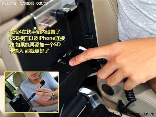 汽车之家 路虎 第四代发现 2010款 5.0 v8 hse 汽油版
