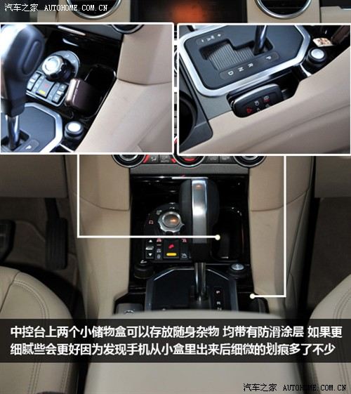 汽车之家 路虎 第四代发现 2010款 5.0 v8 hse 汽油版