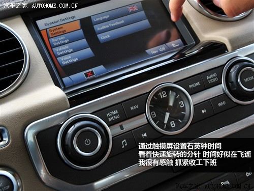 汽车之家 路虎 第四代发现 2010款 5.0 v8 hse 汽油版
